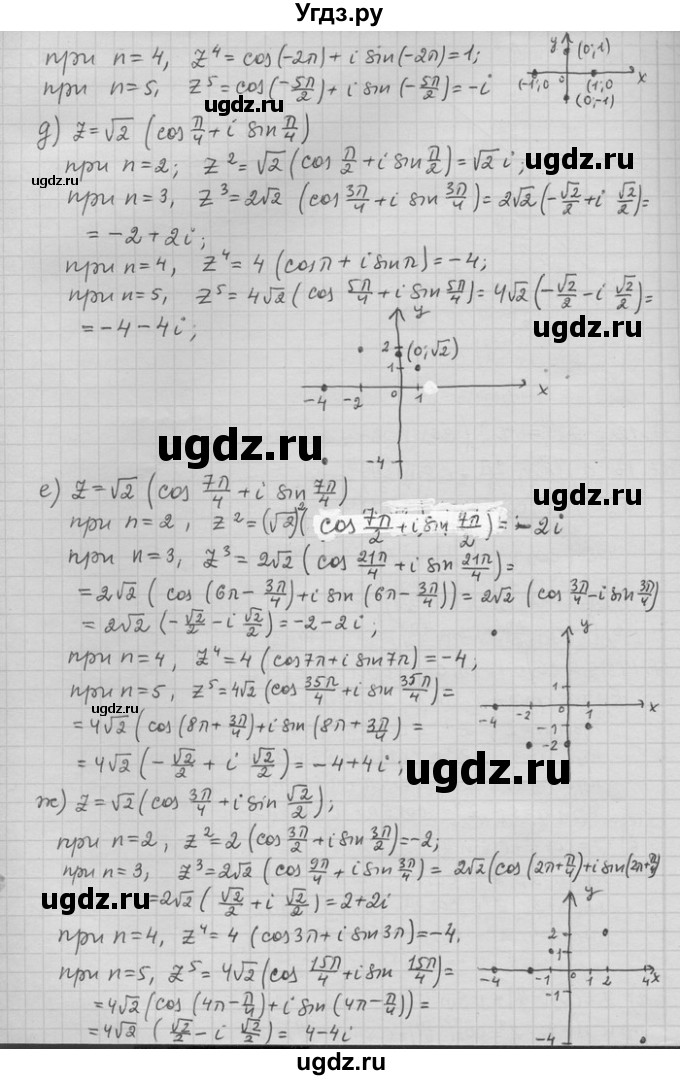 ГДЗ (Решебник) по алгебре 11 класс Никольский С. М. / номер / § 17 / 14(продолжение 2)