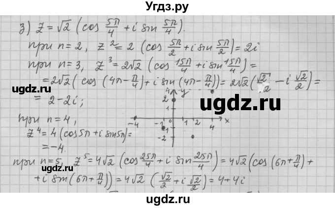 ГДЗ (Решебник) по алгебре 11 класс Никольский С. М. / номер / § 17 / 14(продолжение 3)