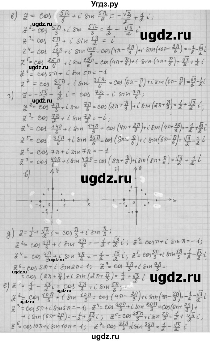 ГДЗ (Решебник) по алгебре 11 класс Никольский С. М. / номер / § 17 / 15(продолжение 2)