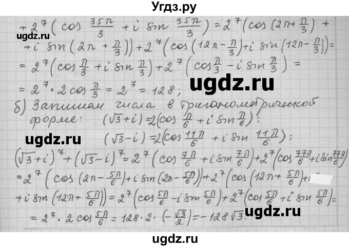 ГДЗ (Решебник) по алгебре 11 класс Никольский С. М. / номер / § 17 / 18(продолжение 2)
