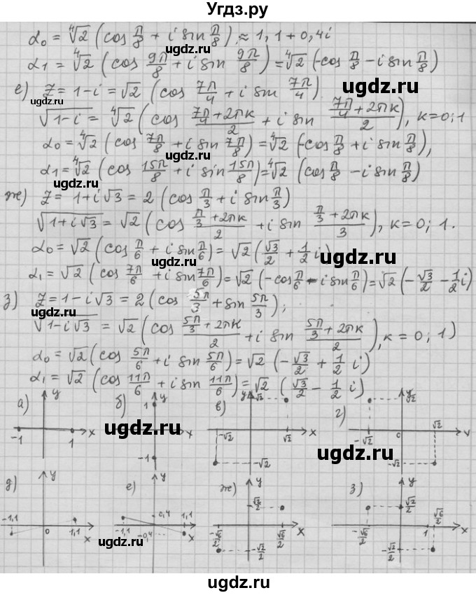 ГДЗ (Решебник) по алгебре 11 класс Никольский С. М. / номер / § 17 / 24(продолжение 2)
