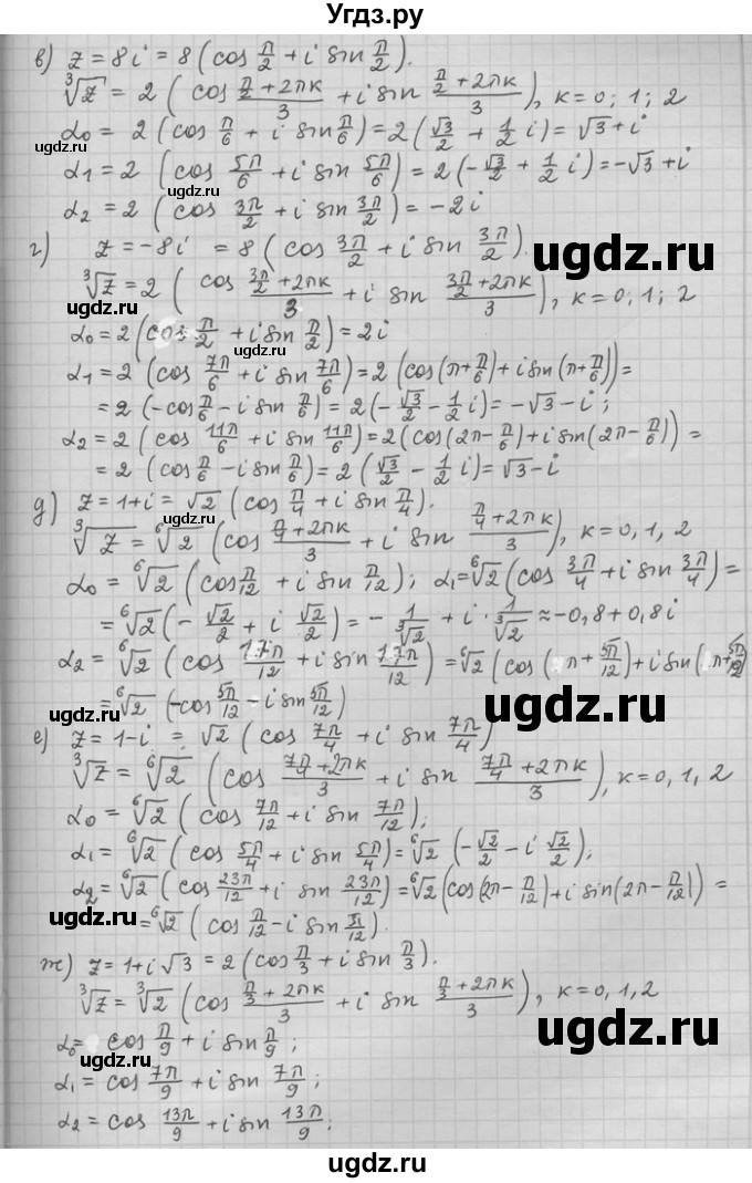 ГДЗ (Решебник) по алгебре 11 класс Никольский С. М. / номер / § 17 / 25(продолжение 2)