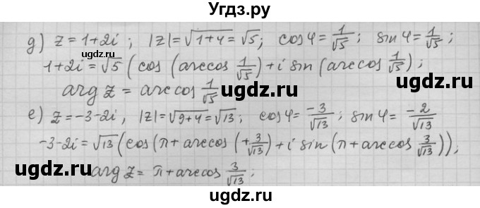 ГДЗ (Решебник) по алгебре 11 класс Никольский С. М. / номер / § 17 / 6(продолжение 2)