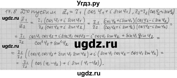 ГДЗ (Решебник) по алгебре 11 класс Никольский С. М. / номер / § 17 / 8