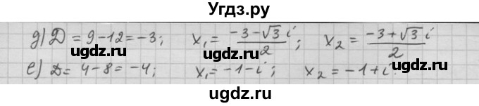 ГДЗ (Решебник) по алгебре 11 класс Никольский С. М. / номер / § 18 / 2(продолжение 2)