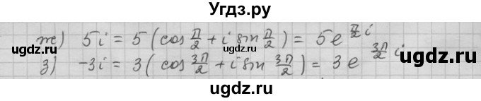 ГДЗ (Решебник) по алгебре 11 класс Никольский С. М. / номер / § 18 / 5(продолжение 2)