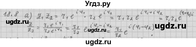 ГДЗ (Решебник) по алгебре 11 класс Никольский С. М. / номер / § 18 / 8