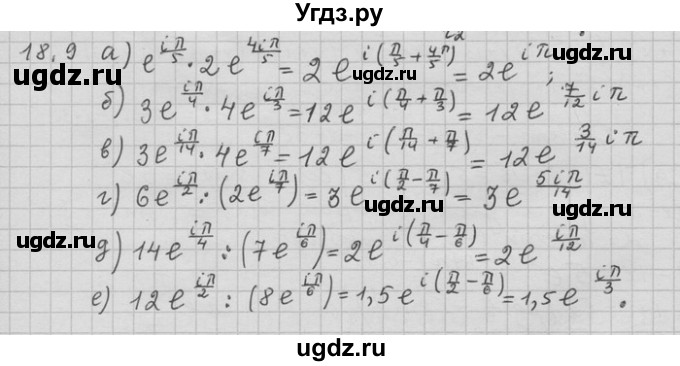 ГДЗ (Решебник) по алгебре 11 класс Никольский С. М. / номер / § 18 / 9