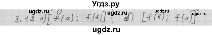 ГДЗ (Решебник) по алгебре 11 класс Никольский С. М. / номер / § 3 / 12
