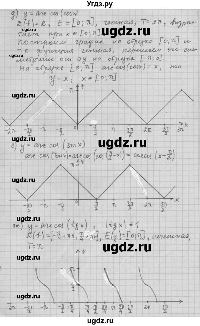 ГДЗ (Решебник) по алгебре 11 класс Никольский С. М. / номер / § 3 / 21(продолжение 3)