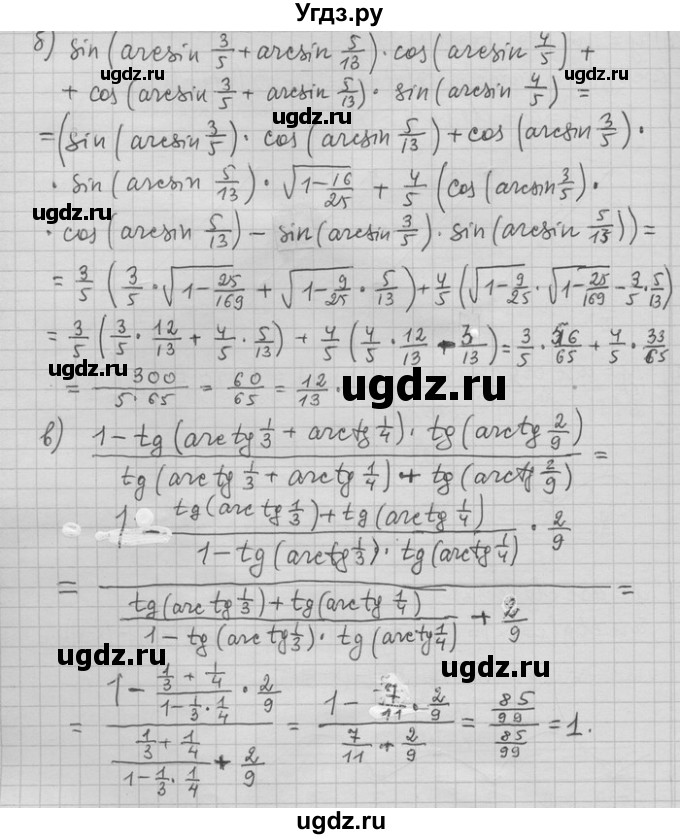 ГДЗ (Решебник) по алгебре 11 класс Никольский С. М. / номер / § 3 / 22(продолжение 2)