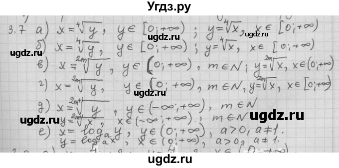 ГДЗ (Решебник) по алгебре 11 класс Никольский С. М. / номер / § 3 / 7