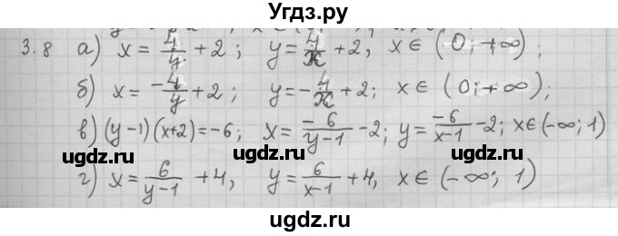 ГДЗ (Решебник) по алгебре 11 класс Никольский С. М. / номер / § 3 / 8