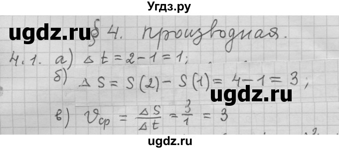 ГДЗ (Решебник) по алгебре 11 класс Никольский С. М. / номер / § 4 / 1