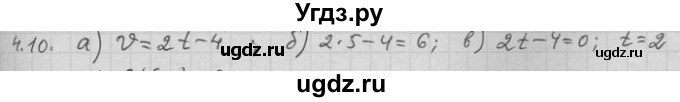 ГДЗ (Решебник) по алгебре 11 класс Никольский С. М. / номер / § 4 / 10