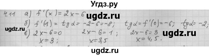 ГДЗ (Решебник) по алгебре 11 класс Никольский С. М. / номер / § 4 / 11