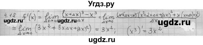 ГДЗ (Решебник) по алгебре 11 класс Никольский С. М. / номер / § 4 / 12