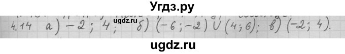 ГДЗ (Решебник) по алгебре 11 класс Никольский С. М. / номер / § 4 / 14