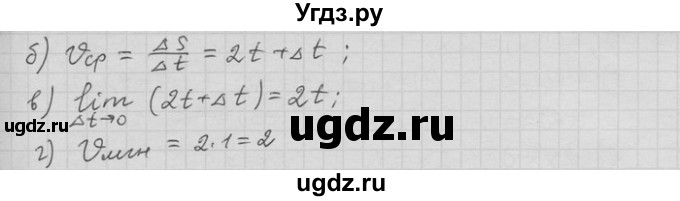 ГДЗ (Решебник) по алгебре 11 класс Никольский С. М. / номер / § 4 / 2(продолжение 2)