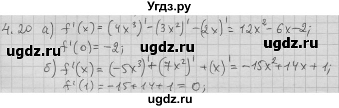 ГДЗ (Решебник) по алгебре 11 класс Никольский С. М. / номер / § 4 / 20