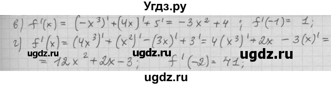 ГДЗ (Решебник) по алгебре 11 класс Никольский С. М. / номер / § 4 / 20(продолжение 2)