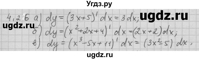 ГДЗ (Решебник) по алгебре 11 класс Никольский С. М. / номер / § 4 / 26