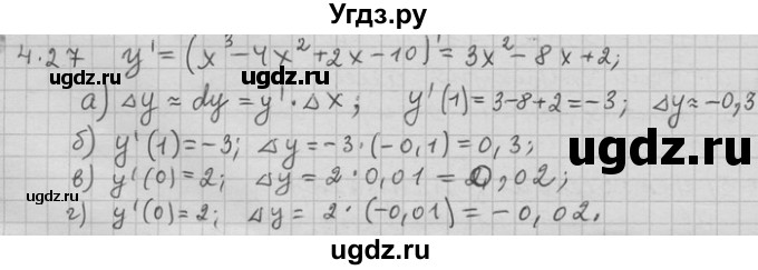 ГДЗ (Решебник) по алгебре 11 класс Никольский С. М. / номер / § 4 / 27
