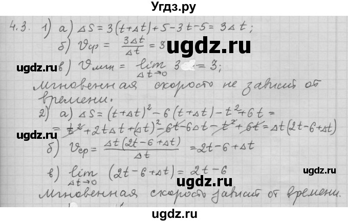 ГДЗ (Решебник) по алгебре 11 класс Никольский С. М. / номер / § 4 / 3