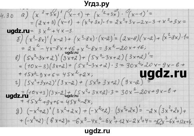 ГДЗ (Решебник) по алгебре 11 класс Никольский С. М. / номер / § 4 / 30