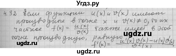 ГДЗ (Решебник) по алгебре 11 класс Никольский С. М. / номер / § 4 / 32