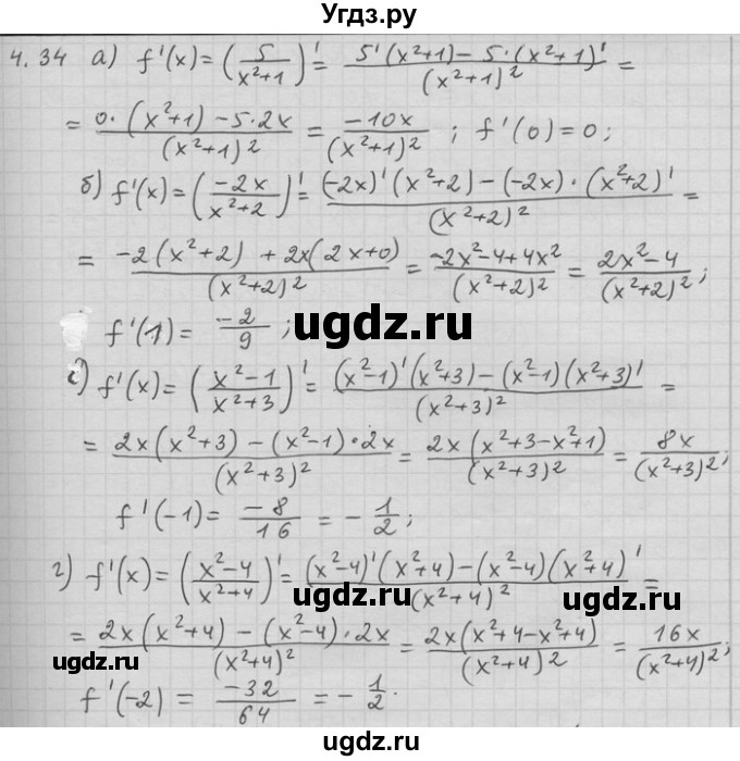 ГДЗ (Решебник) по алгебре 11 класс Никольский С. М. / номер / § 4 / 34
