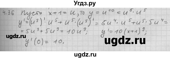 ГДЗ (Решебник) по алгебре 11 класс Никольский С. М. / номер / § 4 / 36