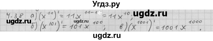 ГДЗ (Решебник) по алгебре 11 класс Никольский С. М. / номер / § 4 / 38
