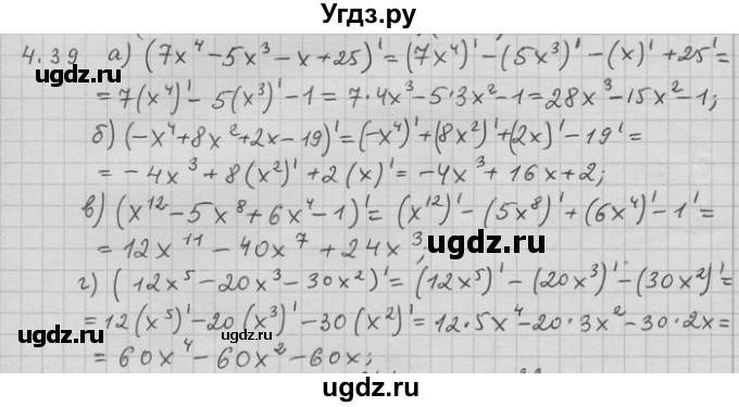 ГДЗ (Решебник) по алгебре 11 класс Никольский С. М. / номер / § 4 / 39