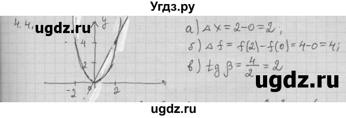 ГДЗ (Решебник) по алгебре 11 класс Никольский С. М. / номер / § 4 / 4