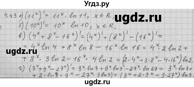 ГДЗ (Решебник) по алгебре 11 класс Никольский С. М. / номер / § 4 / 43