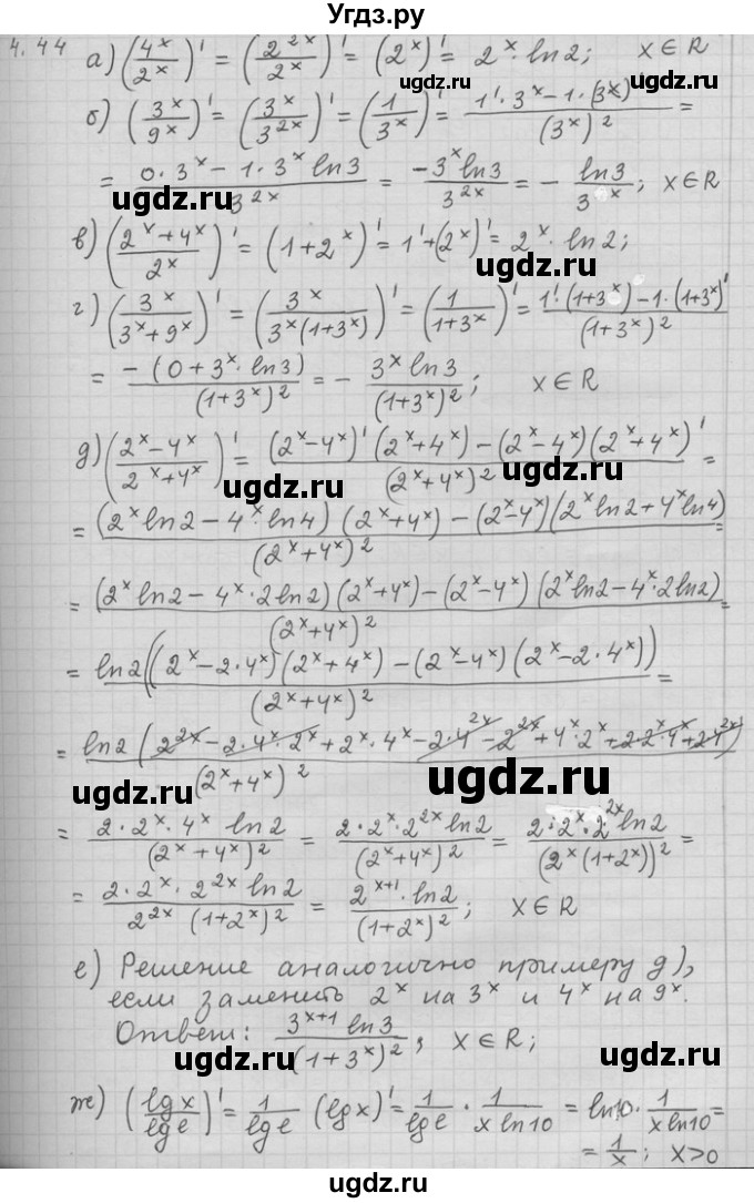 ГДЗ (Решебник) по алгебре 11 класс Никольский С. М. / номер / § 4 / 44