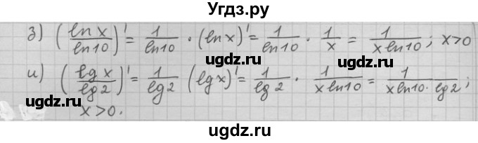ГДЗ (Решебник) по алгебре 11 класс Никольский С. М. / номер / § 4 / 44(продолжение 2)