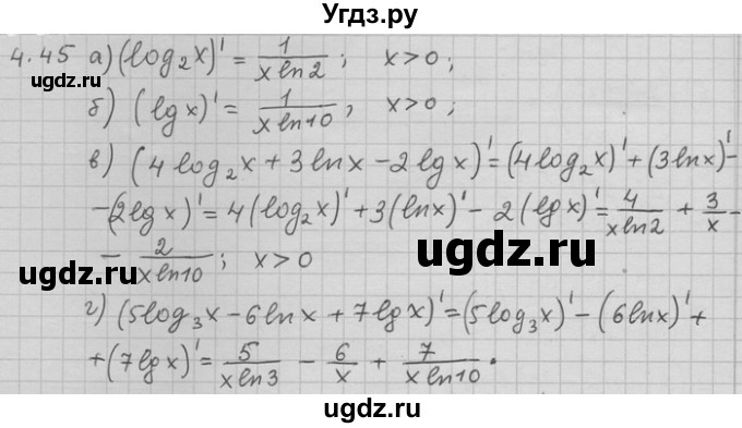 ГДЗ (Решебник) по алгебре 11 класс Никольский С. М. / номер / § 4 / 45
