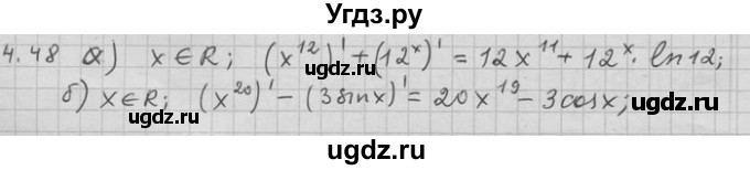 ГДЗ (Решебник) по алгебре 11 класс Никольский С. М. / номер / § 4 / 48