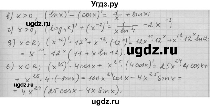 ГДЗ (Решебник) по алгебре 11 класс Никольский С. М. / номер / § 4 / 48(продолжение 2)