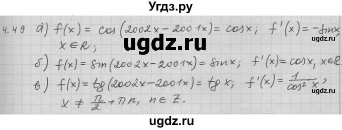 ГДЗ (Решебник) по алгебре 11 класс Никольский С. М. / номер / § 4 / 49