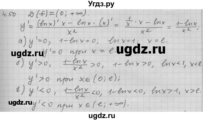 ГДЗ (Решебник) по алгебре 11 класс Никольский С. М. / номер / § 4 / 50