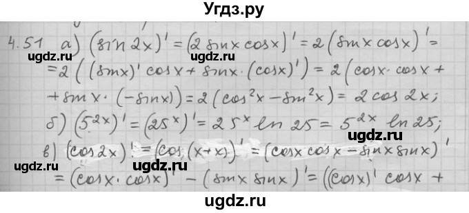 ГДЗ (Решебник) по алгебре 11 класс Никольский С. М. / номер / § 4 / 51