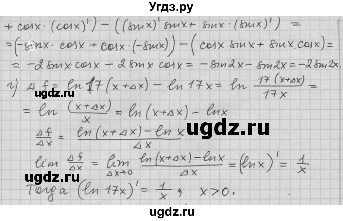 ГДЗ (Решебник) по алгебре 11 класс Никольский С. М. / номер / § 4 / 51(продолжение 2)