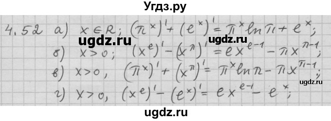 ГДЗ (Решебник) по алгебре 11 класс Никольский С. М. / номер / § 4 / 52