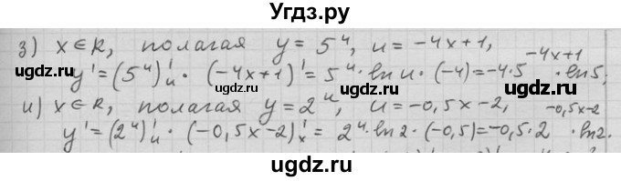 ГДЗ (Решебник) по алгебре 11 класс Никольский С. М. / номер / § 4 / 53(продолжение 2)
