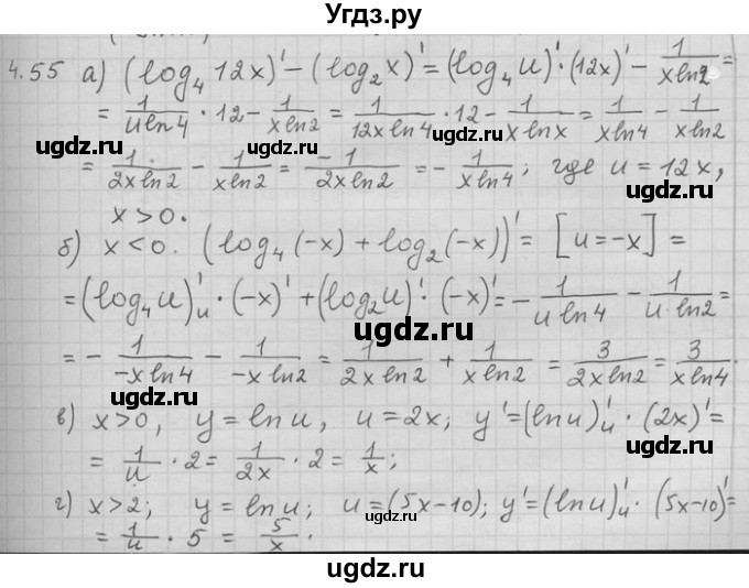 ГДЗ (Решебник) по алгебре 11 класс Никольский С. М. / номер / § 4 / 55