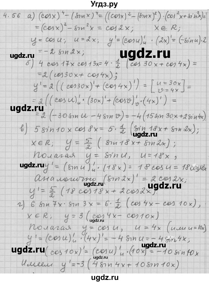 ГДЗ (Решебник) по алгебре 11 класс Никольский С. М. / номер / § 4 / 56