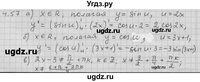 ГДЗ (Решебник) по алгебре 11 класс Никольский С. М. / номер / § 4 / 57